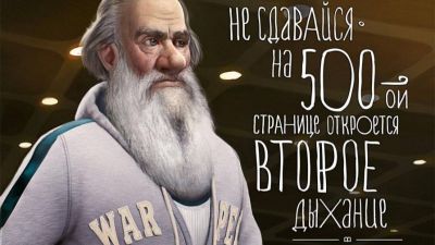 Социальная кампания «Занимайся чтением!»