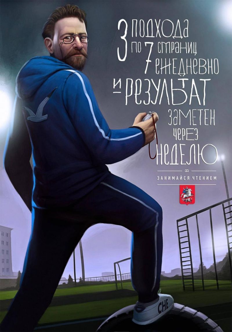 Социальная кампания «Занимайся чтением!»